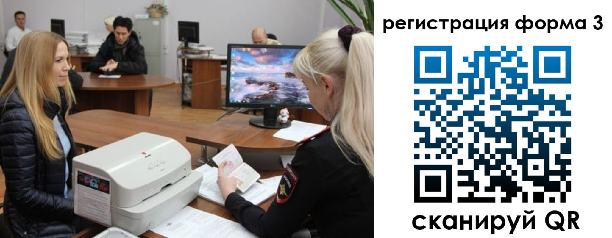 прописка иностранных граждан в Озёрах