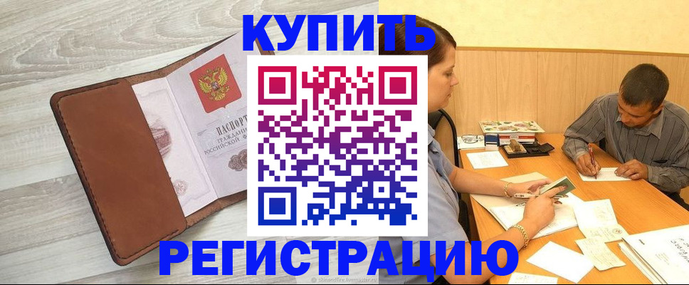 найти адрес прописки в Озёрах