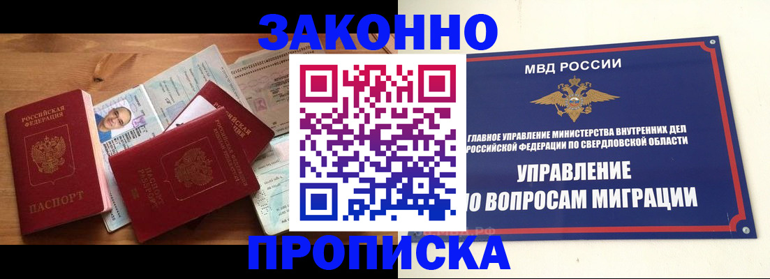 временная регистрация в квартире в Озёрах