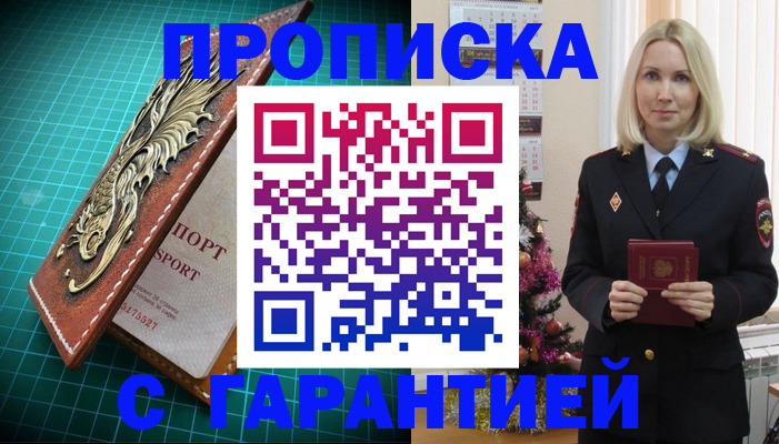 миграционный учет в Озёрах