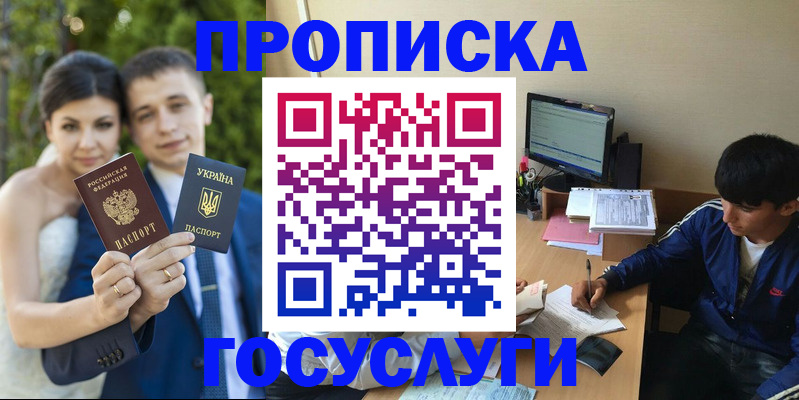 временная регистрация в Озёрах