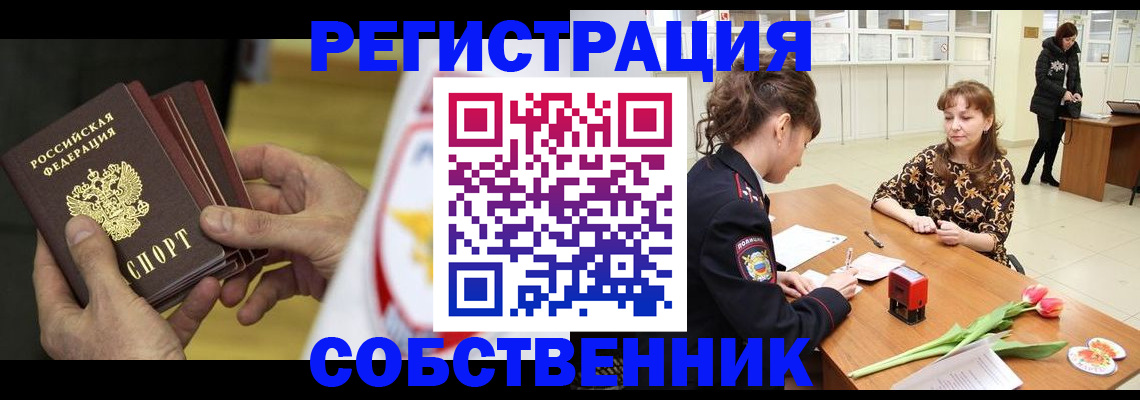 прописка поиск в Озёрах